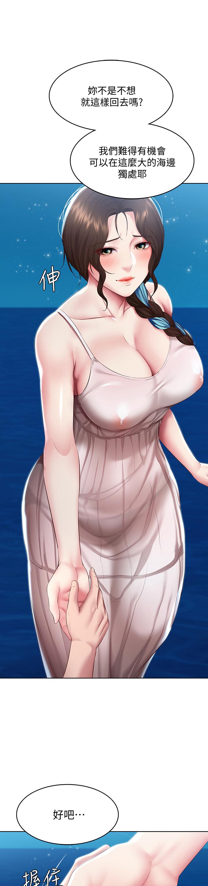 寄宿日記漫画 免费阅读 第80话-在空无一人的海边求爱 37.jpg