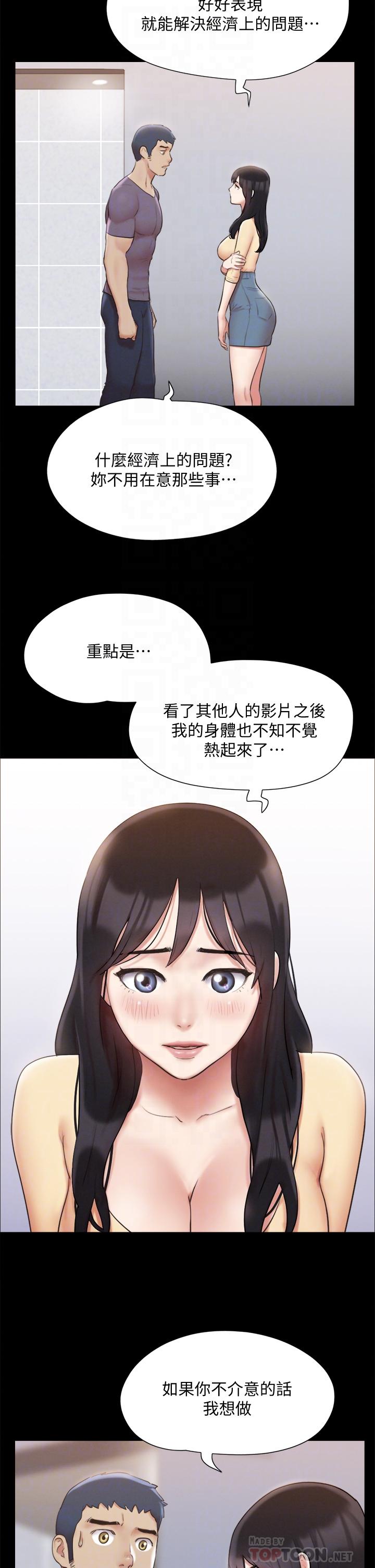 協議換愛漫画 免费阅读 第126话-加入战局 6.jpg