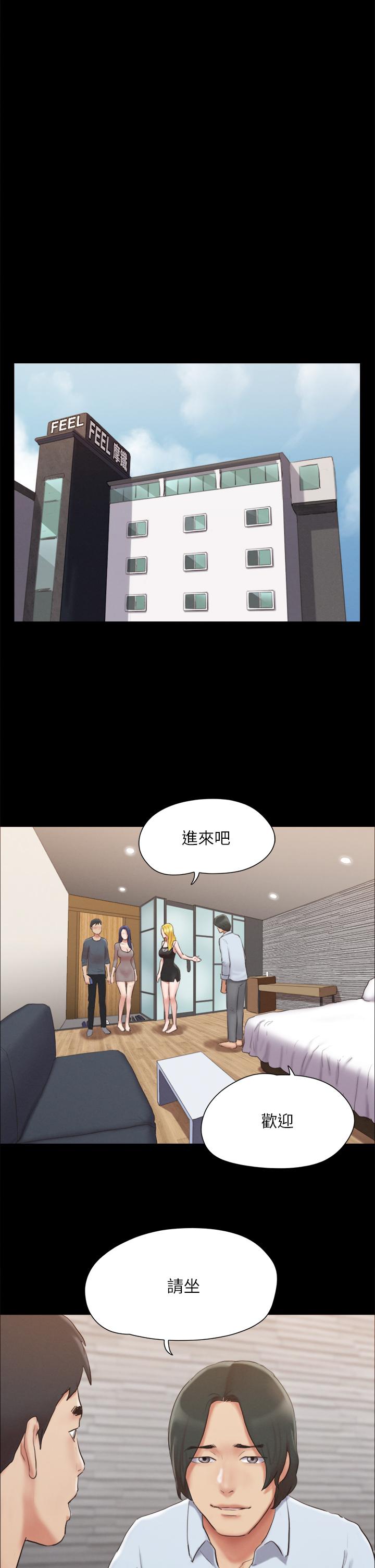 協議換愛漫画 免费阅读 第126话-加入战局 9.jpg