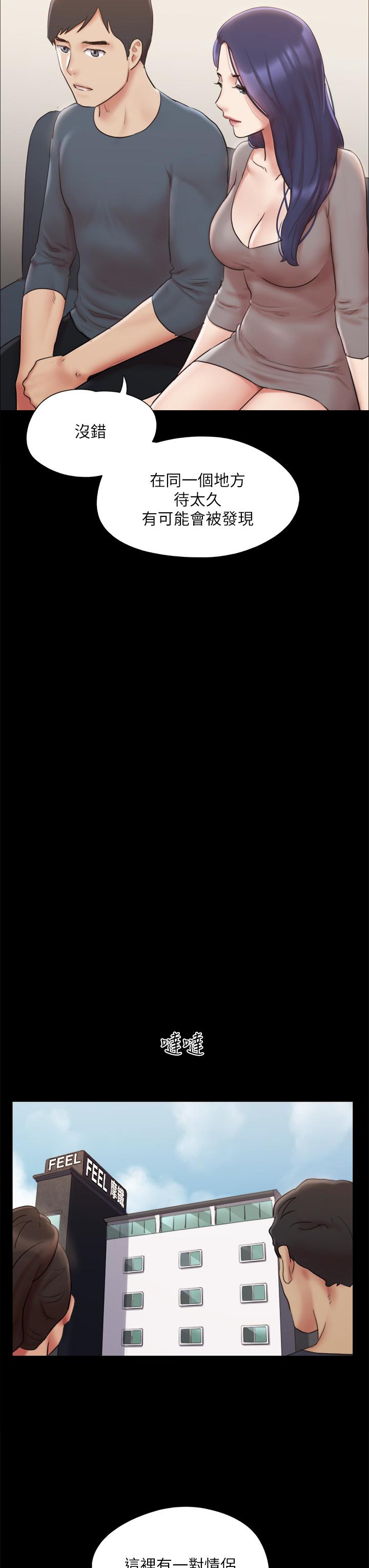 協議換愛漫画 免费阅读 第126话-加入战局 17.jpg