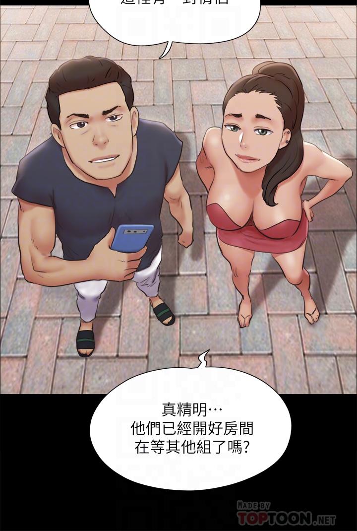 協議換愛漫画 免费阅读 第126话-加入战局 18.jpg