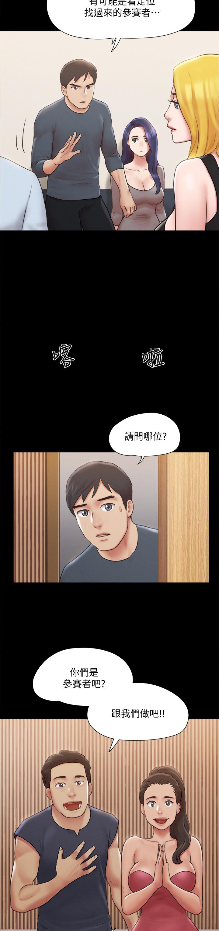 協議換愛漫画 免费阅读 第126话-加入战局 21.jpg