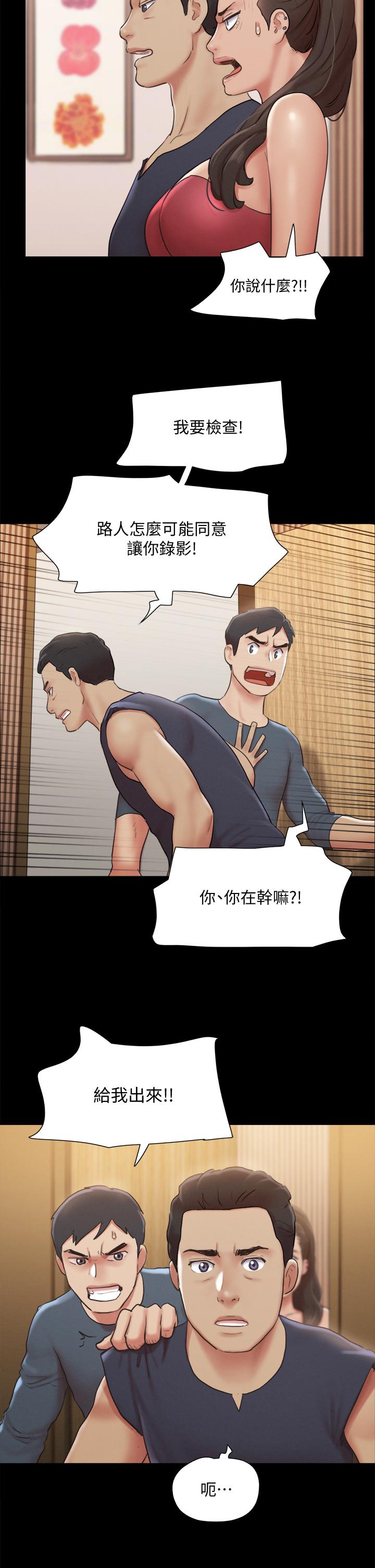 協議換愛漫画 免费阅读 第126话-加入战局 24.jpg