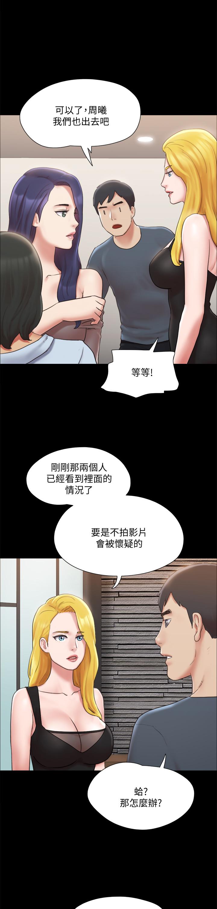 協議換愛漫画 免费阅读 第126话-加入战局 28.jpg
