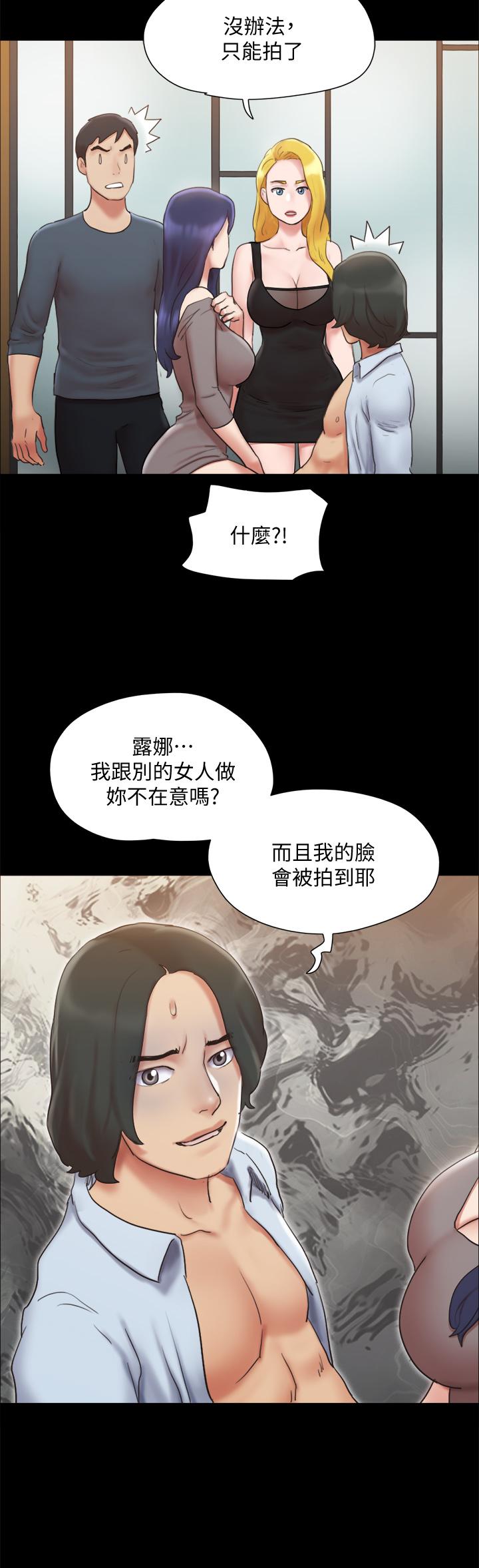 協議換愛漫画 免费阅读 第126话-加入战局 29.jpg