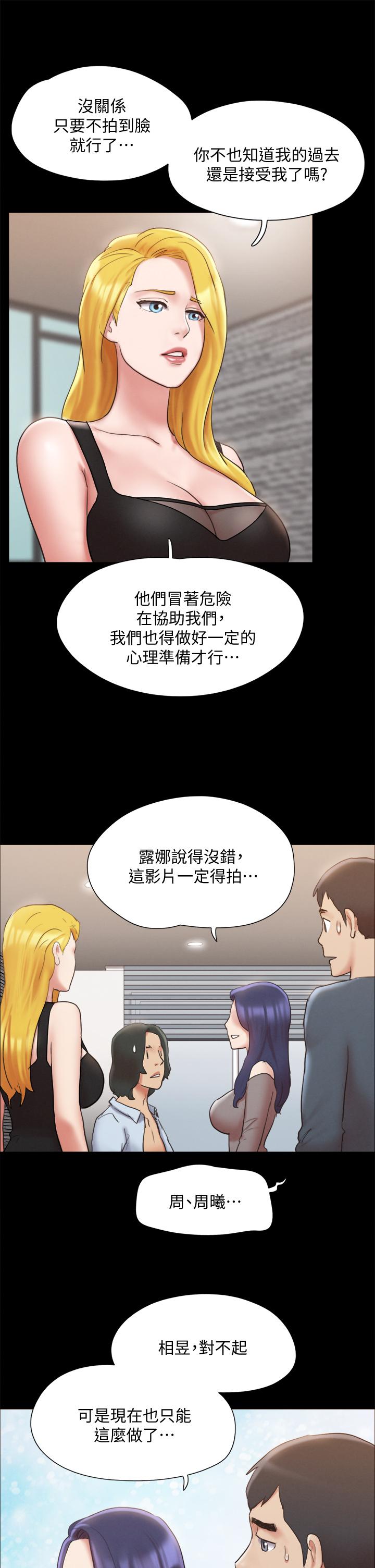 協議換愛漫画 免费阅读 第126话-加入战局 30.jpg