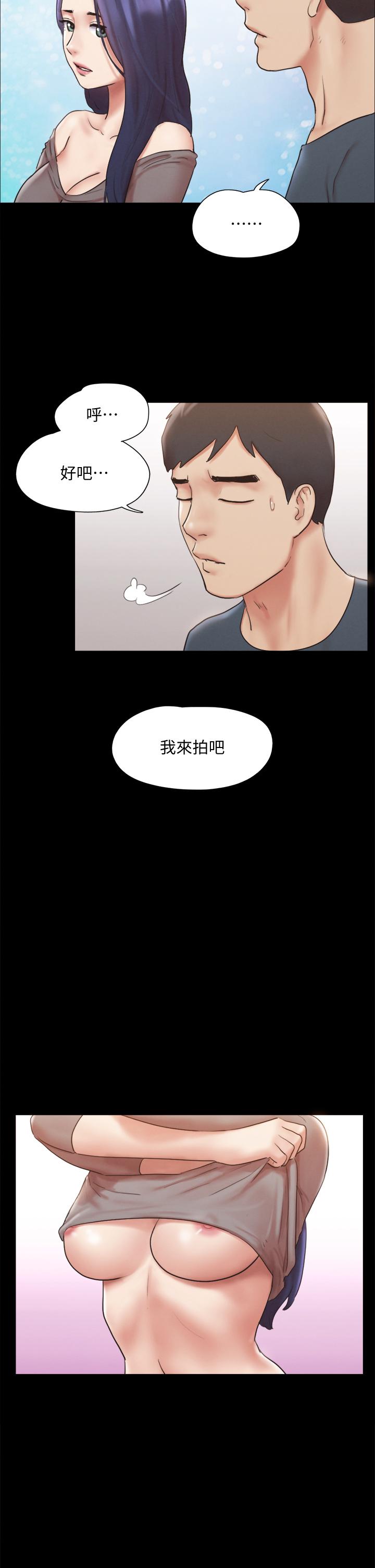 協議換愛漫画 免费阅读 第126话-加入战局 31.jpg
