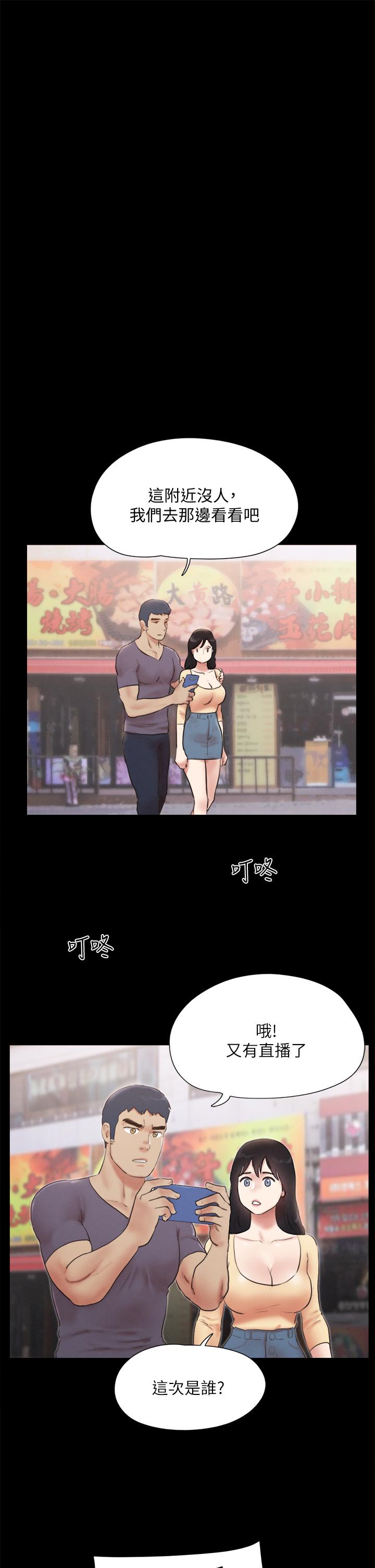 協議換愛漫画 免费阅读 第126话-加入战局 33.jpg