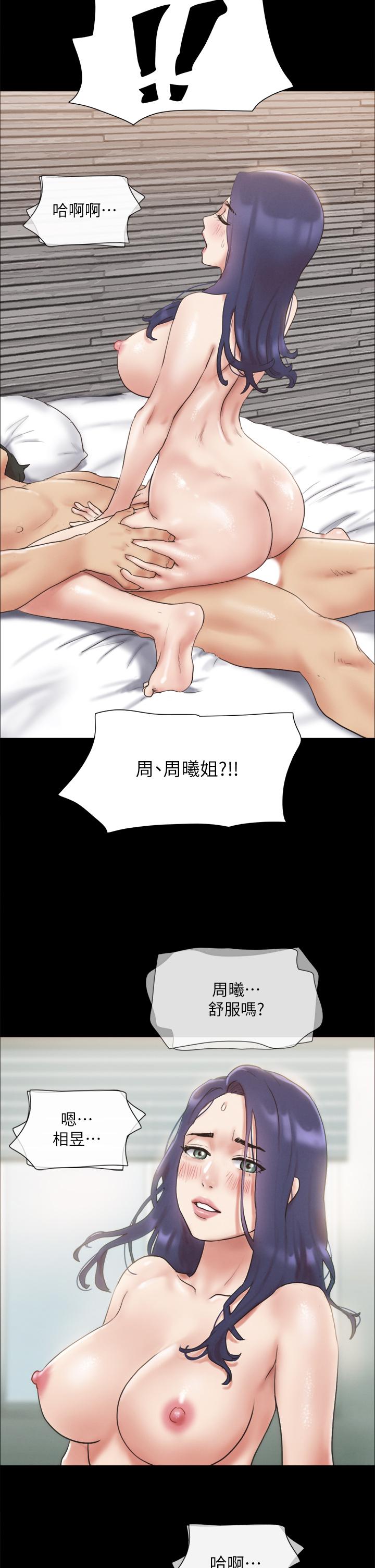 協議換愛漫画 免费阅读 第126话-加入战局 34.jpg