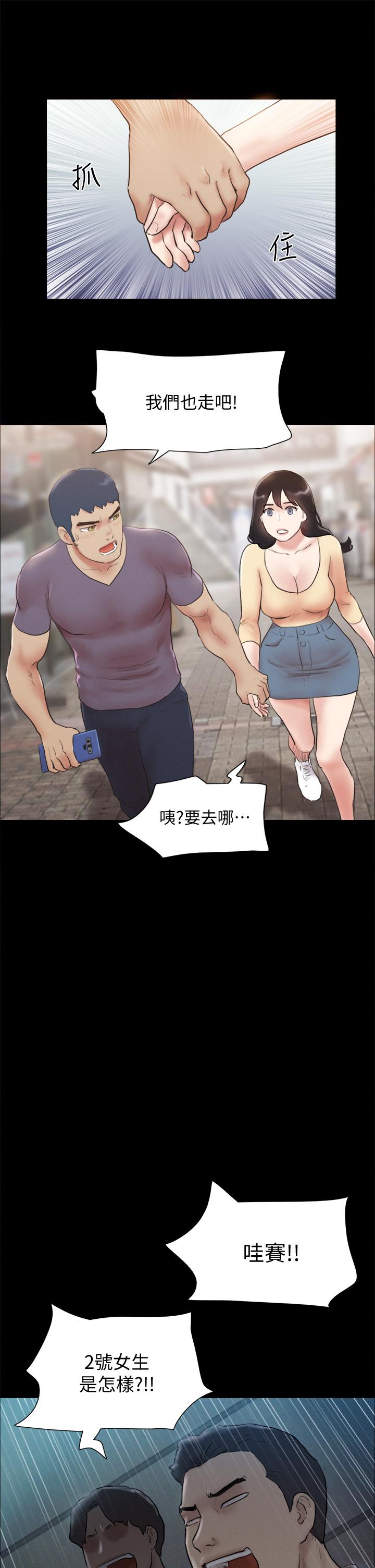 協議換愛漫画 免费阅读 第126话-加入战局 37.jpg