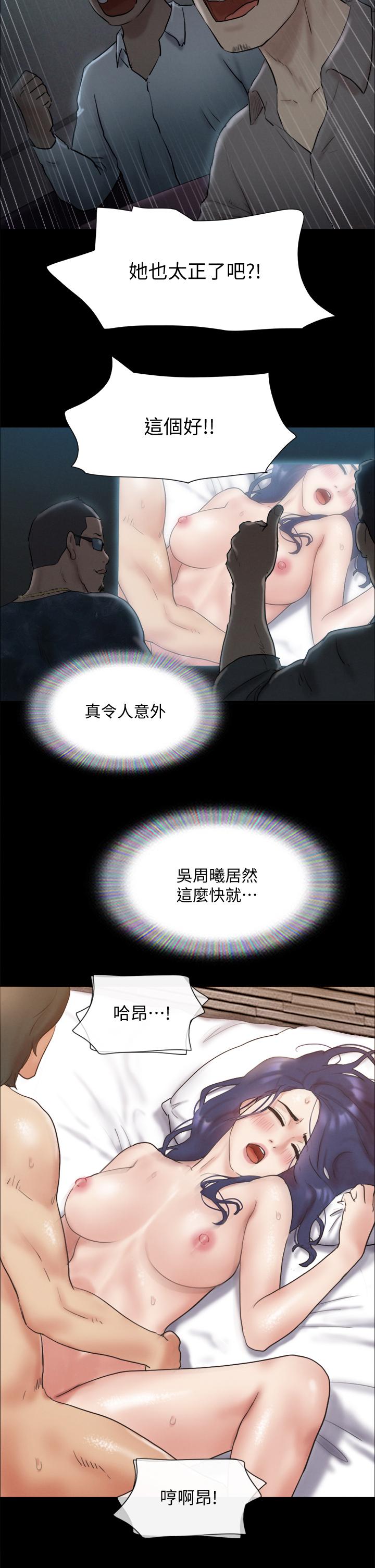 協議換愛漫画 免费阅读 第126话-加入战局 38.jpg