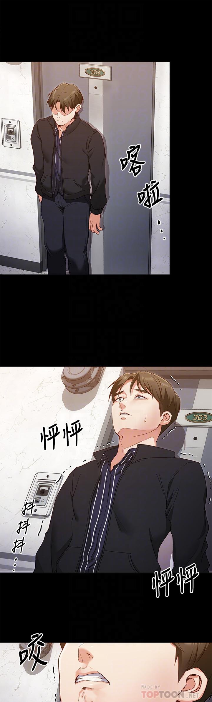 今晚就決定吃你了漫画 免费阅读 第16话-你的奶很好吃 6.jpg