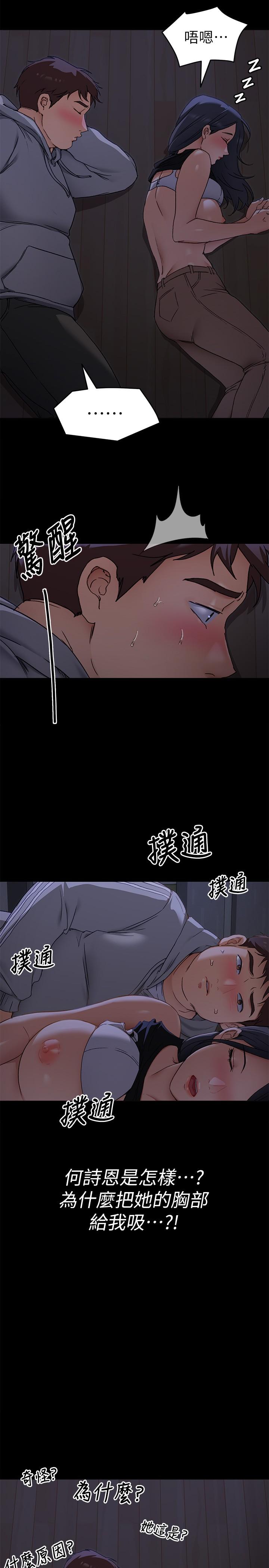 今晚就決定吃你了漫画 免费阅读 第16话-你的奶很好吃 9.jpg