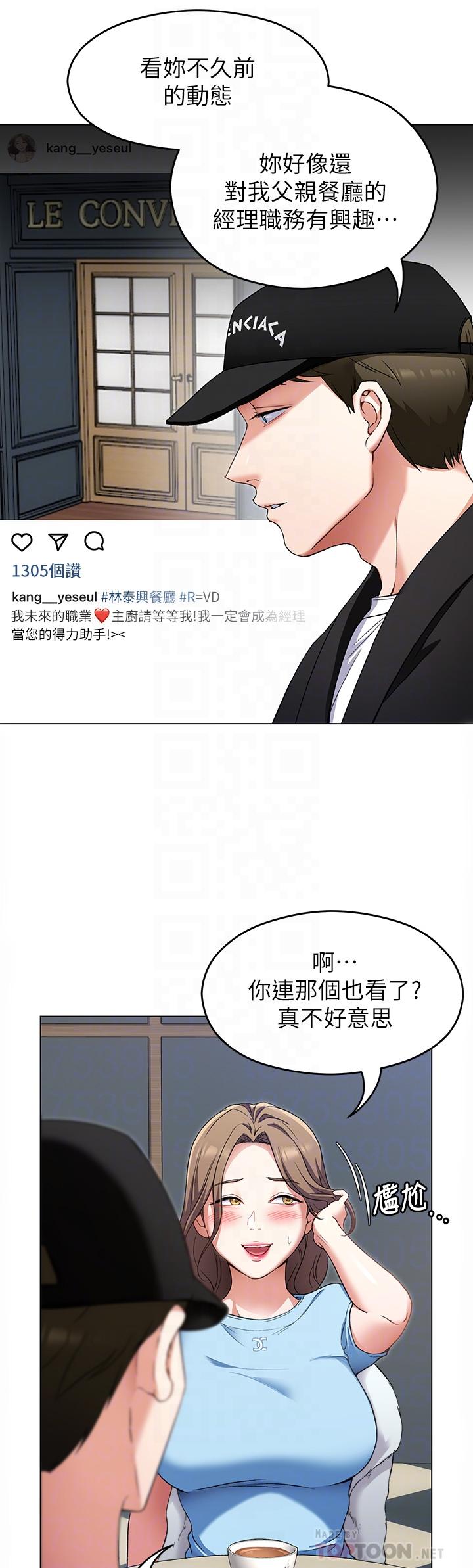 今晚就決定吃你了漫画 免费阅读 第16话-你的奶很好吃 16.jpg