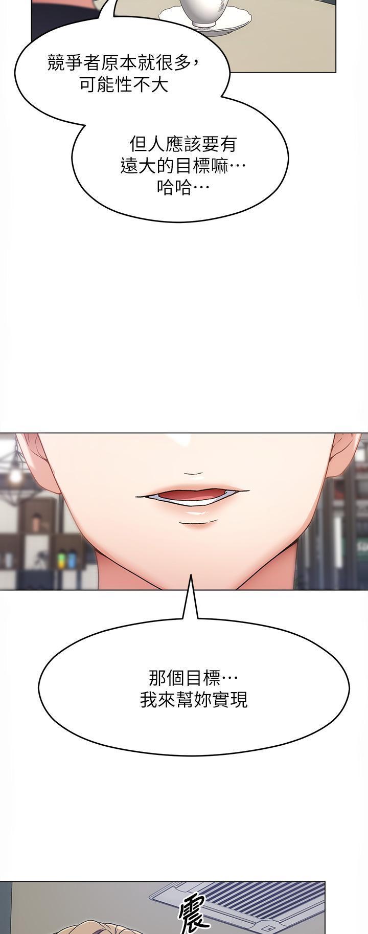 今晚就決定吃你了漫画 免费阅读 第16话-你的奶很好吃 17.jpg