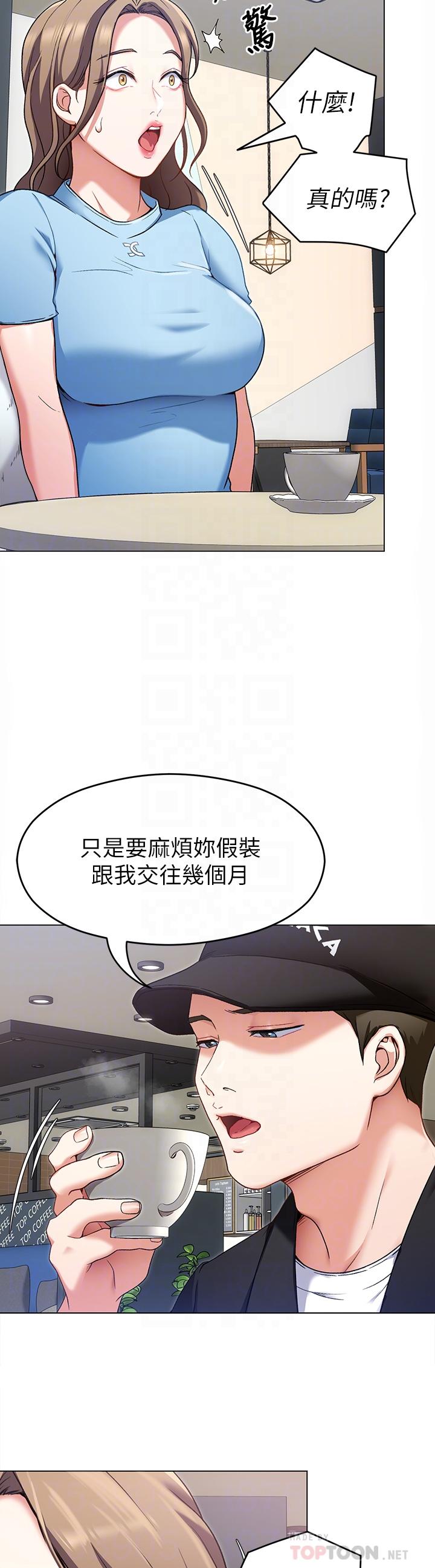 今晚就決定吃你了漫画 免费阅读 第16话-你的奶很好吃 18.jpg