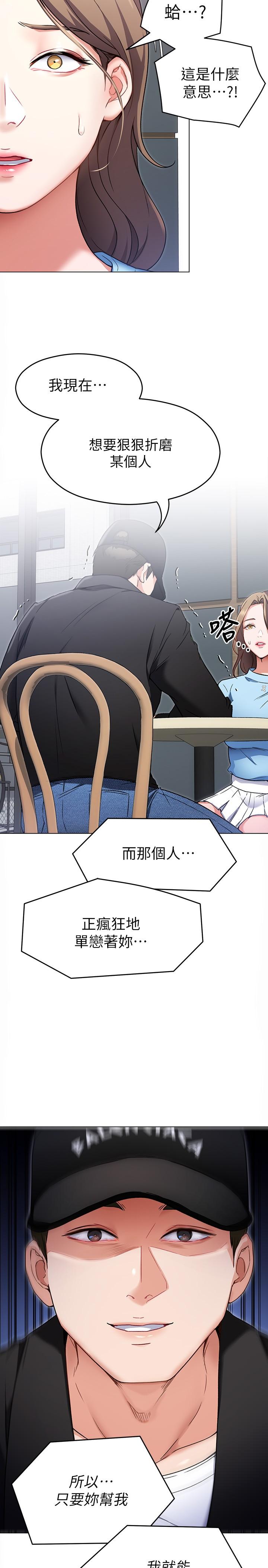 今晚就決定吃你了漫画 免费阅读 第16话-你的奶很好吃 19.jpg