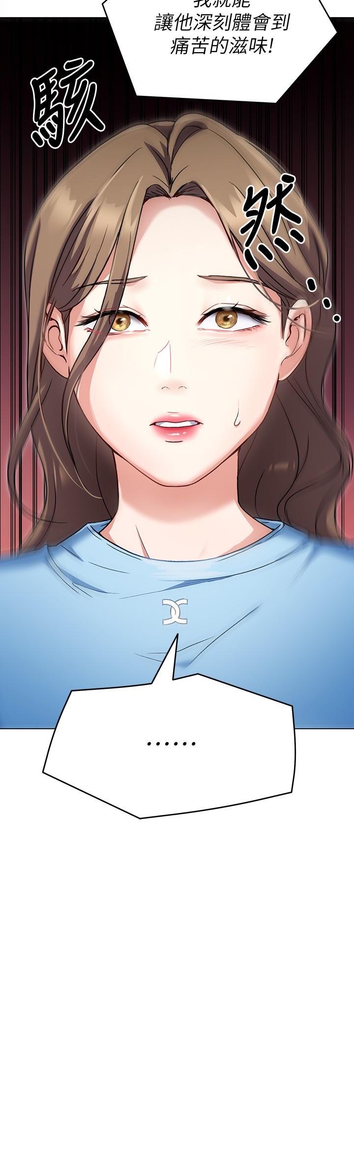 今晚就決定吃你了漫画 免费阅读 第16话-你的奶很好吃 20.jpg