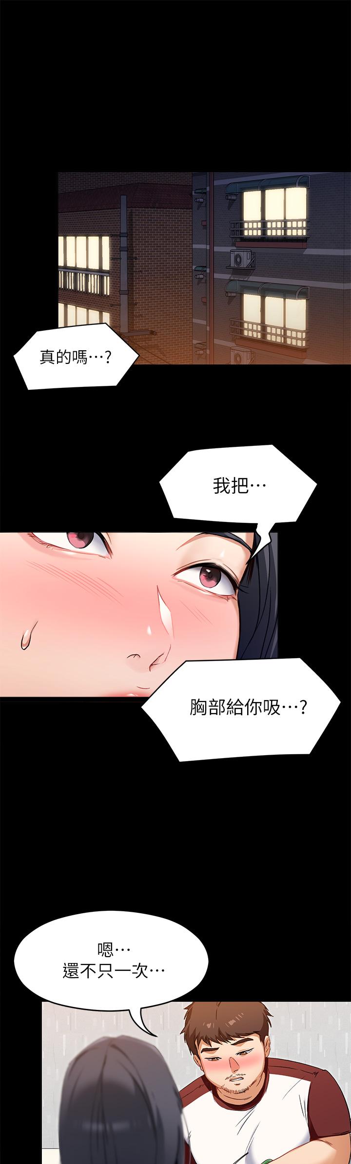 今晚就決定吃你了漫画 免费阅读 第16话-你的奶很好吃 28.jpg
