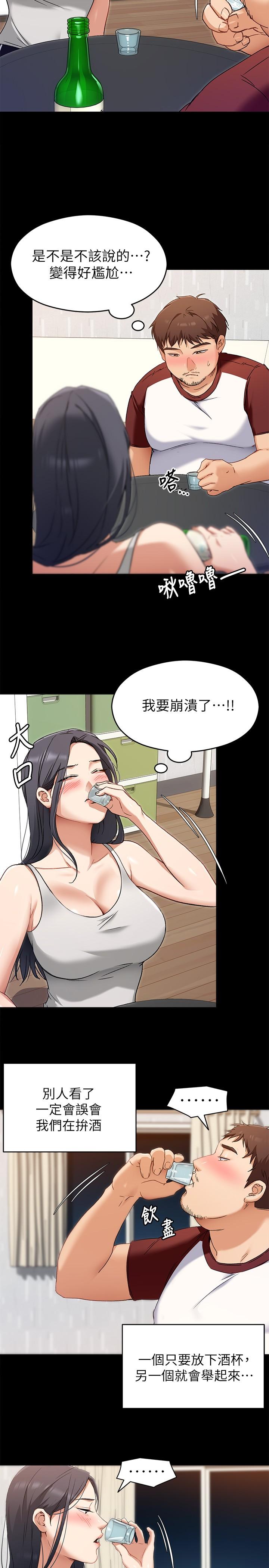 今晚就決定吃你了漫画 免费阅读 第16话-你的奶很好吃 31.jpg