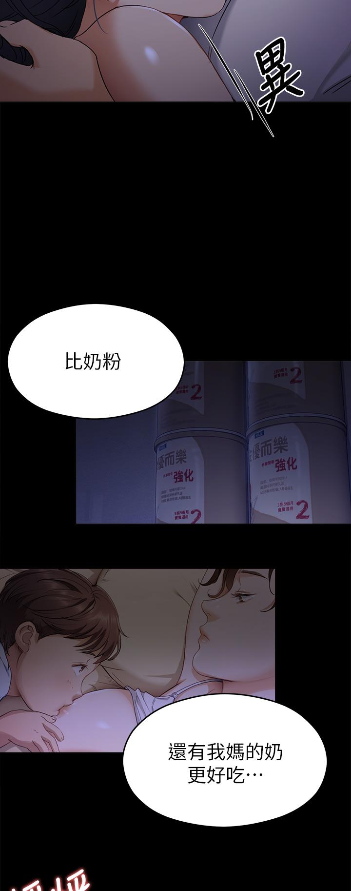 今晚就決定吃你了漫画 免费阅读 第16话-你的奶很好吃 39.jpg