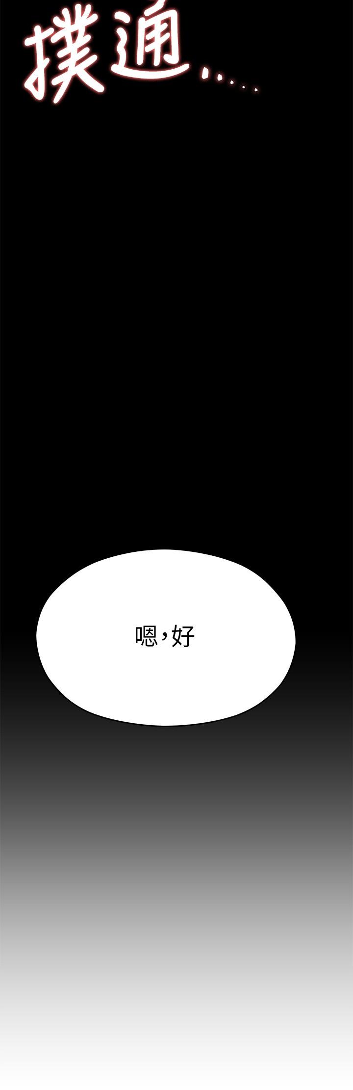 今晚就決定吃你了漫画 免费阅读 第16话-你的奶很好吃 42.jpg