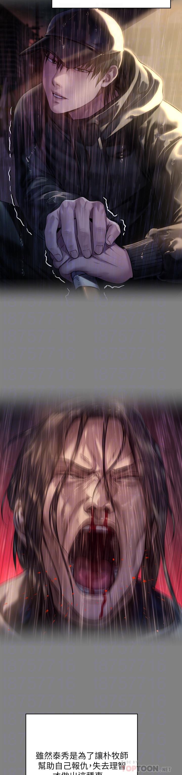 傀儡漫画 免费阅读 第210话-被眼镜仔玷污而哭泣 8.jpg