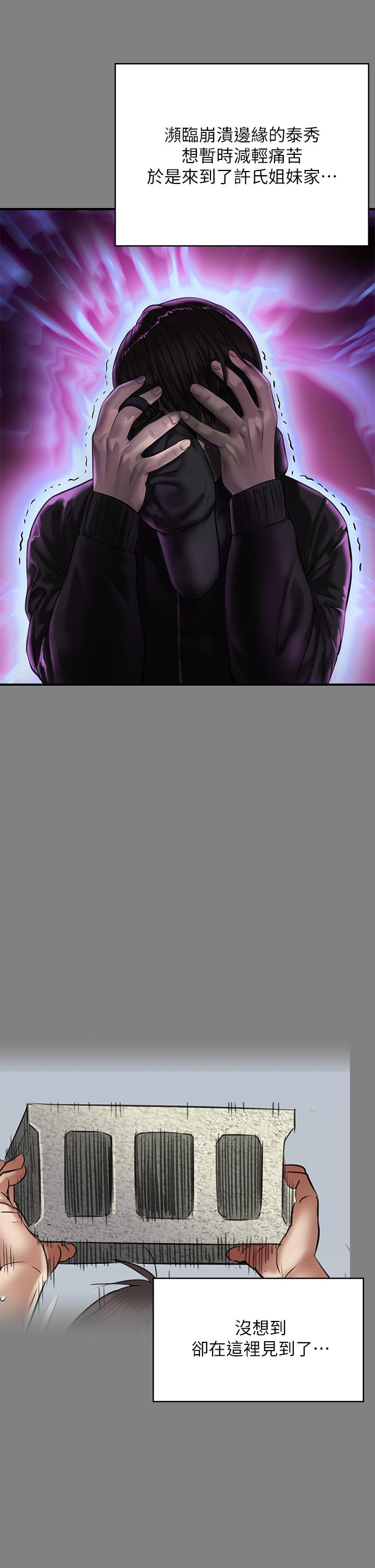 傀儡漫画 免费阅读 第210话-被眼镜仔玷污而哭泣 11.jpg