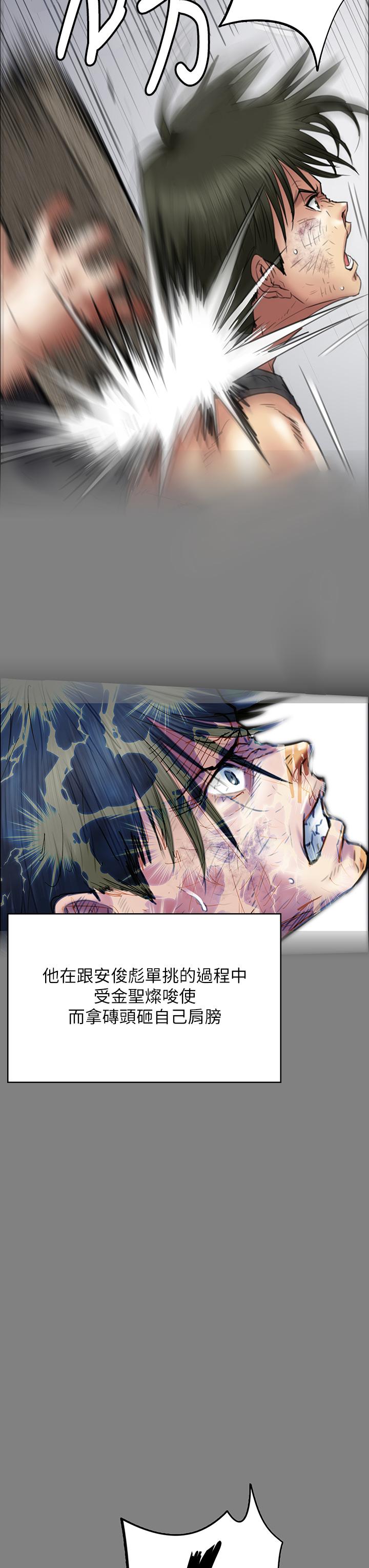 傀儡漫画 免费阅读 第210话-被眼镜仔玷污而哭泣 13.jpg