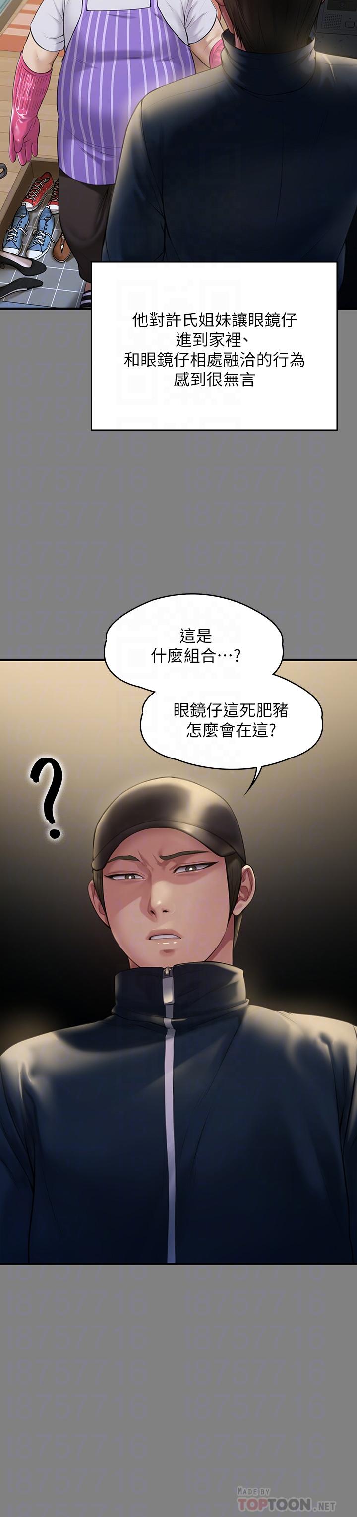 傀儡漫画 免费阅读 第210话-被眼镜仔玷污而哭泣 18.jpg
