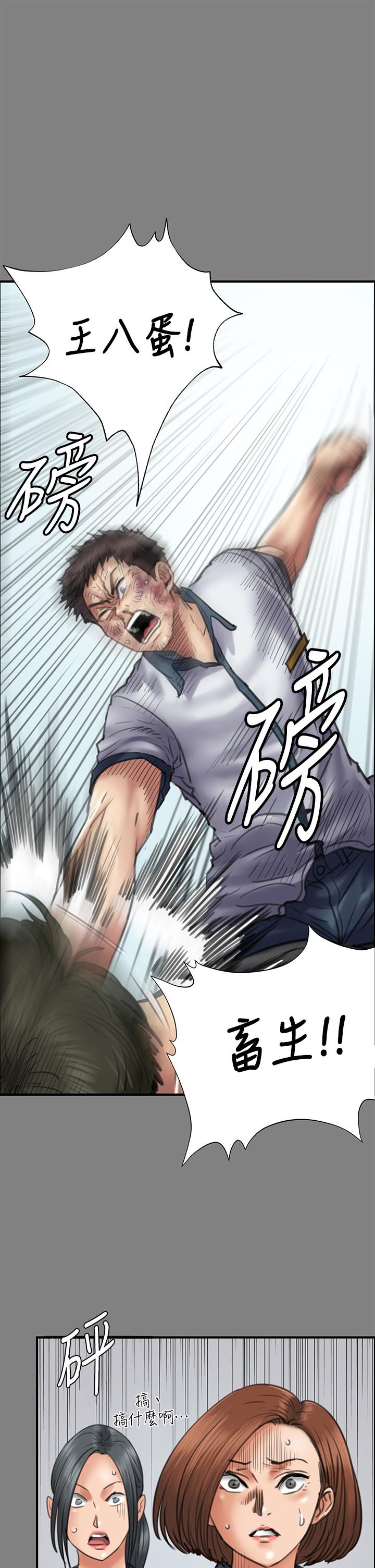 傀儡漫画 免费阅读 第210话-被眼镜仔玷污而哭泣 20.jpg