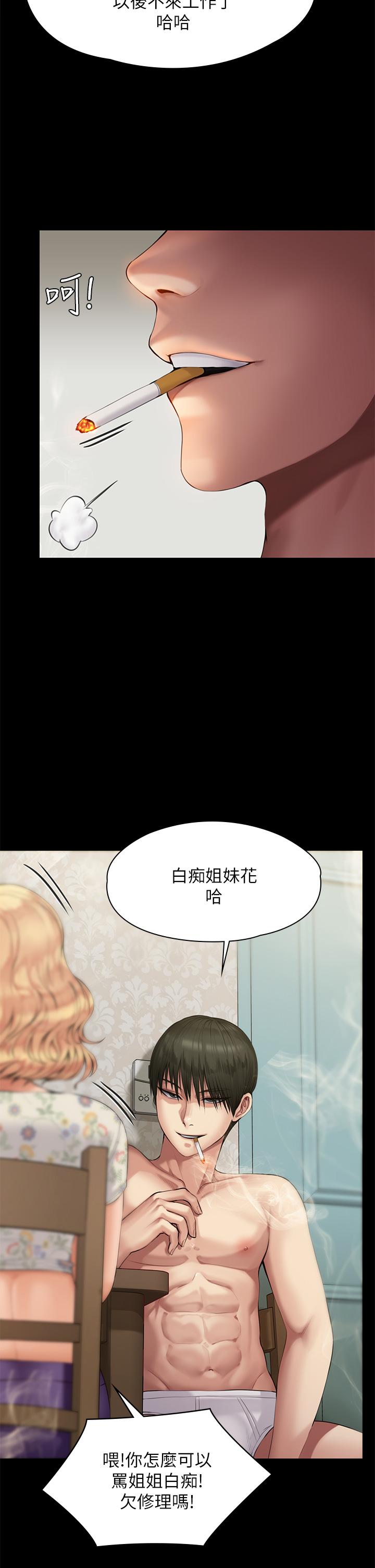 傀儡漫画 免费阅读 第210话-被眼镜仔玷污而哭泣 28.jpg