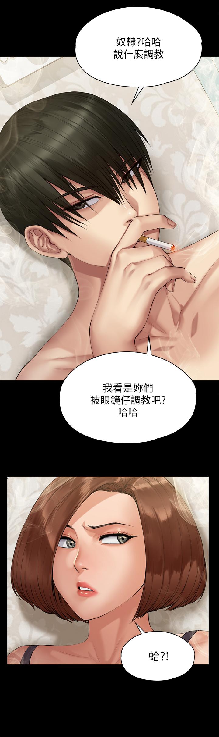 傀儡漫画 免费阅读 第210话-被眼镜仔玷污而哭泣 29.jpg