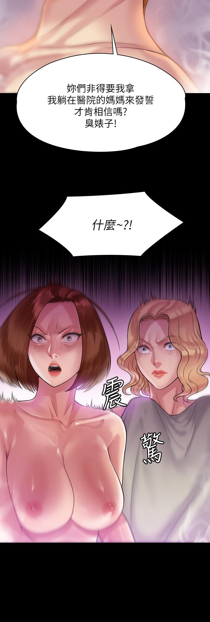 傀儡漫画 免费阅读 第210话-被眼镜仔玷污而哭泣 34.jpg