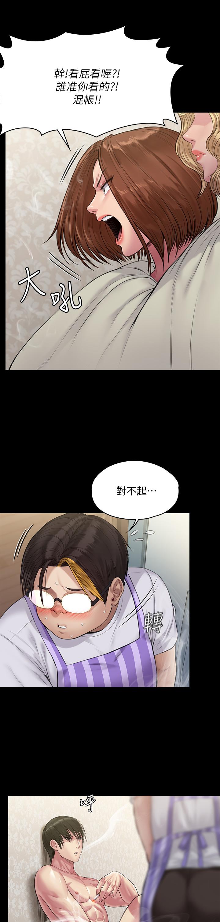 傀儡漫画 免费阅读 第210话-被眼镜仔玷污而哭泣 39.jpg