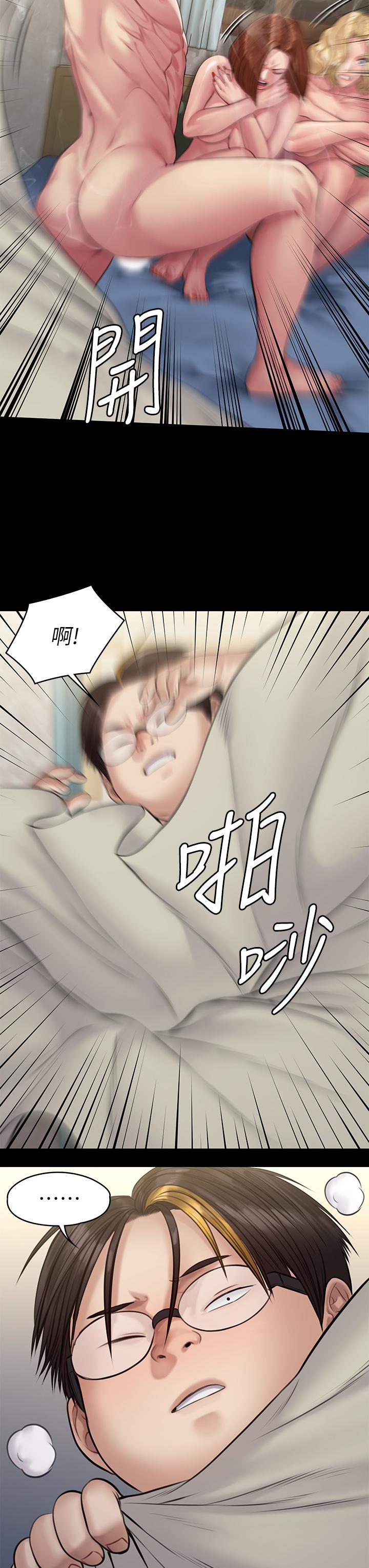 傀儡漫画 免费阅读 第210话-被眼镜仔玷污而哭泣 41.jpg