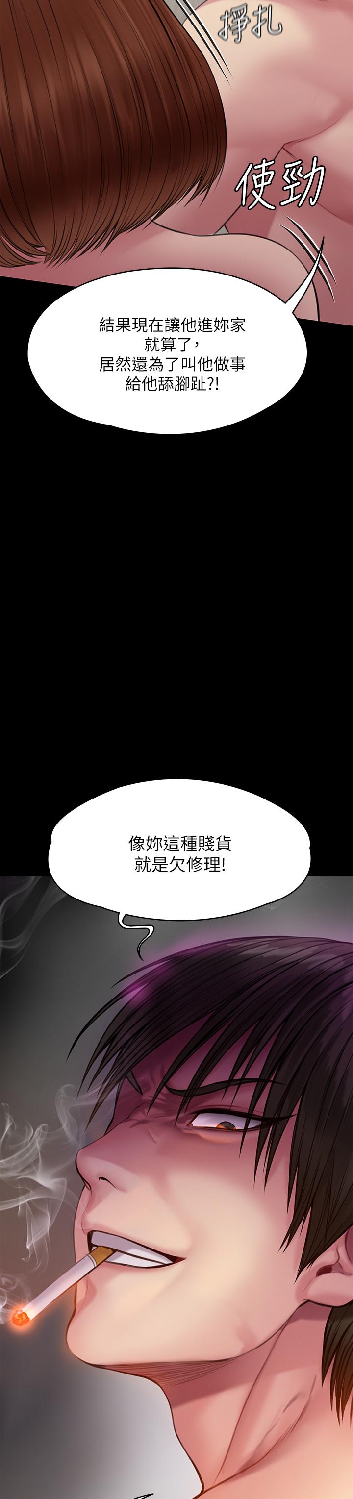 傀儡漫画 免费阅读 第210话-被眼镜仔玷污而哭泣 46.jpg