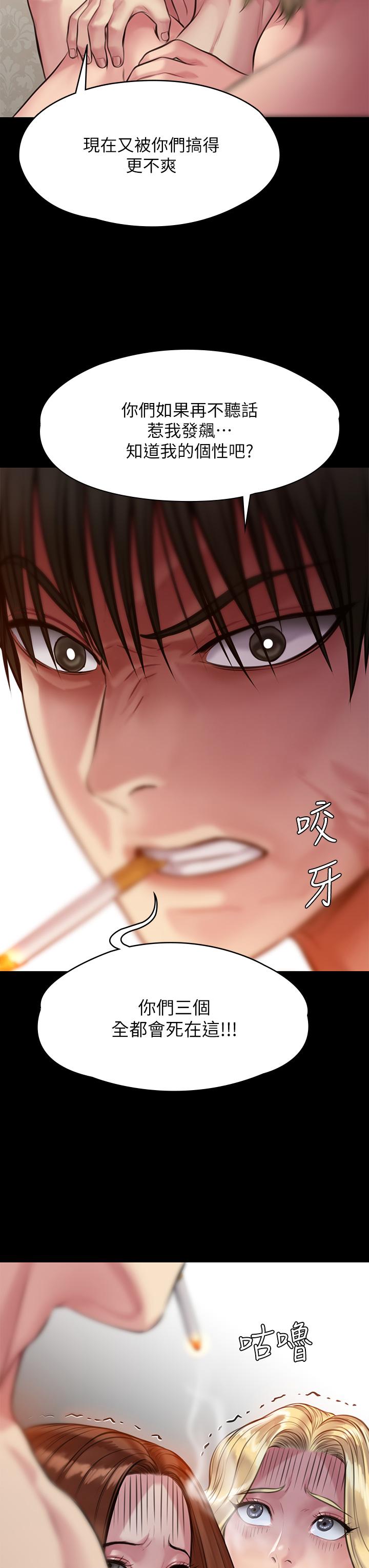 傀儡漫画 免费阅读 第210话-被眼镜仔玷污而哭泣 50.jpg