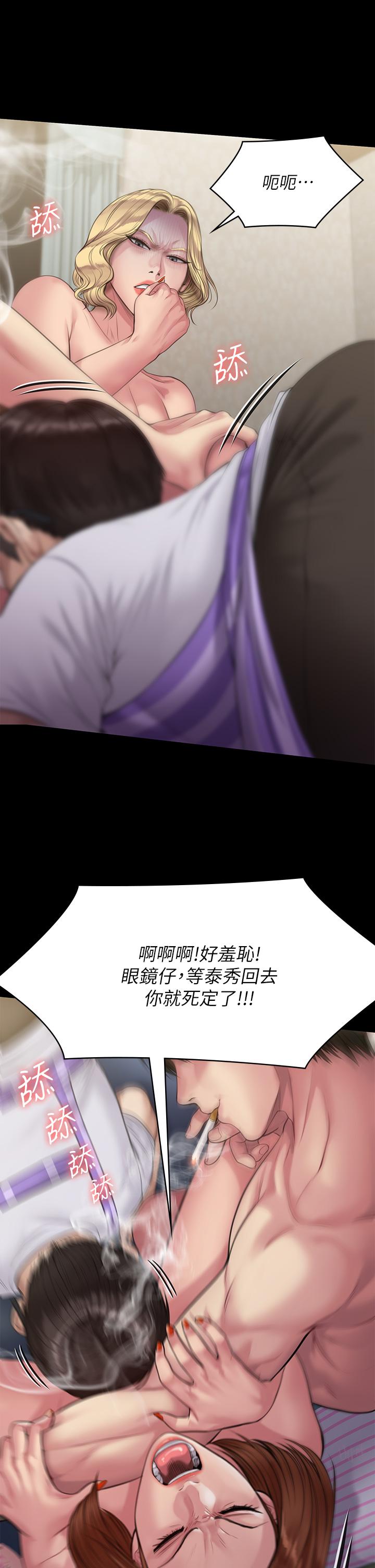 傀儡漫画 免费阅读 第210话-被眼镜仔玷污而哭泣 57.jpg