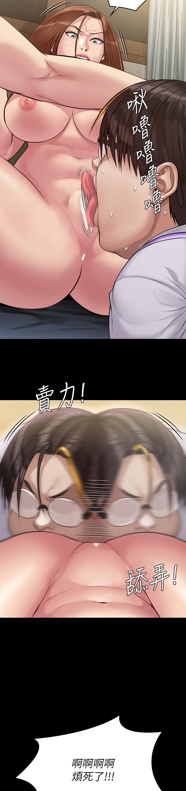 傀儡漫画 免费阅读 第210话-被眼镜仔玷污而哭泣 59.jpg