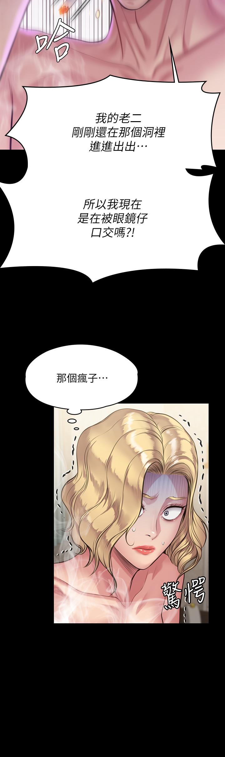 傀儡漫画 免费阅读 第210话-被眼镜仔玷污而哭泣 61.jpg