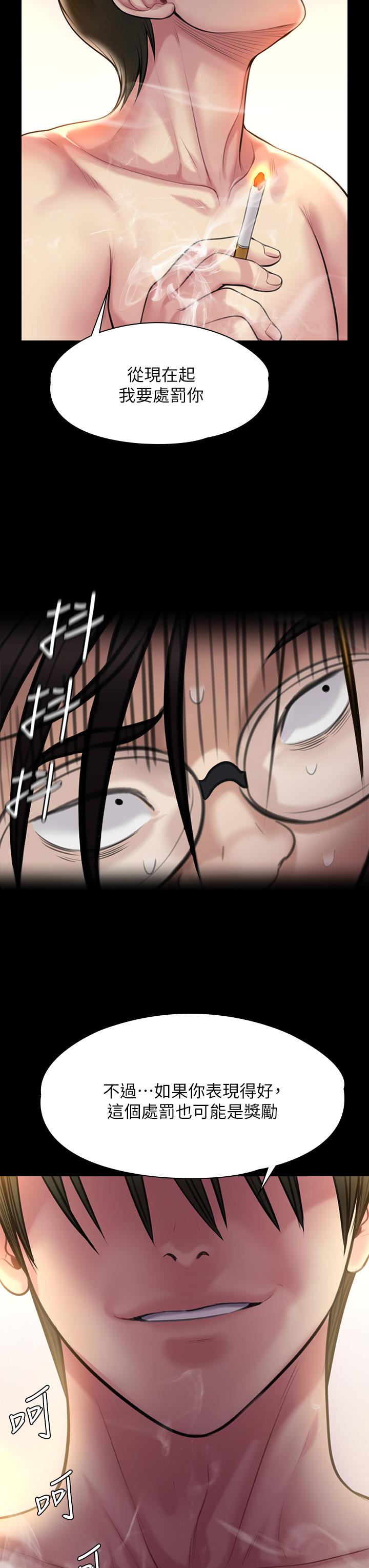 傀儡漫画 免费阅读 第210话-被眼镜仔玷污而哭泣 64.jpg