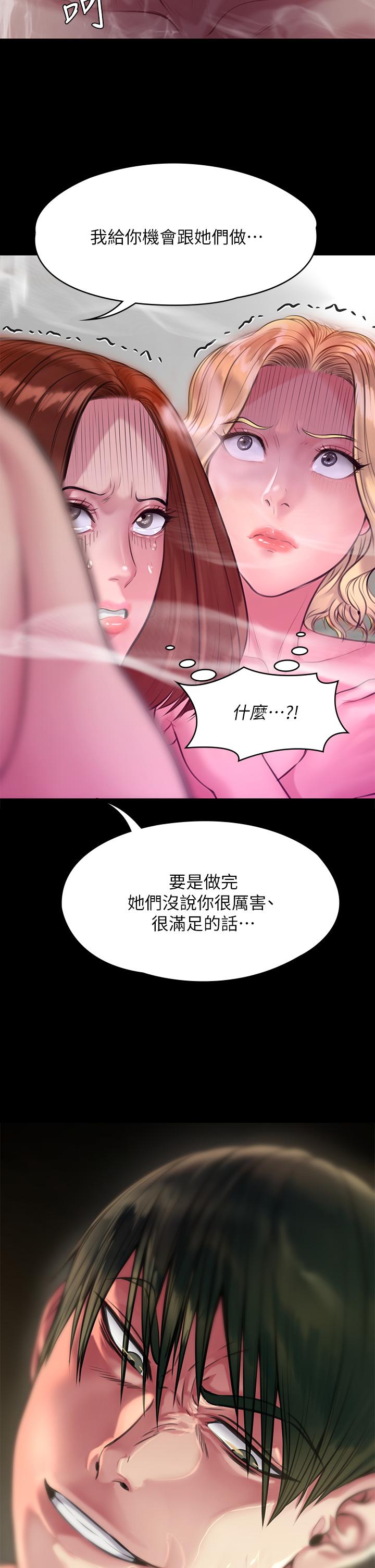 傀儡漫画 免费阅读 第210话-被眼镜仔玷污而哭泣 65.jpg