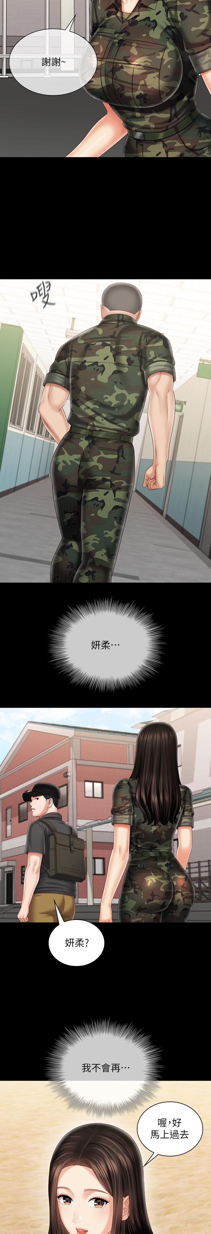 妹妹的義務漫画 免费阅读 第103话-在节目上坦诚的班长 2.jpg