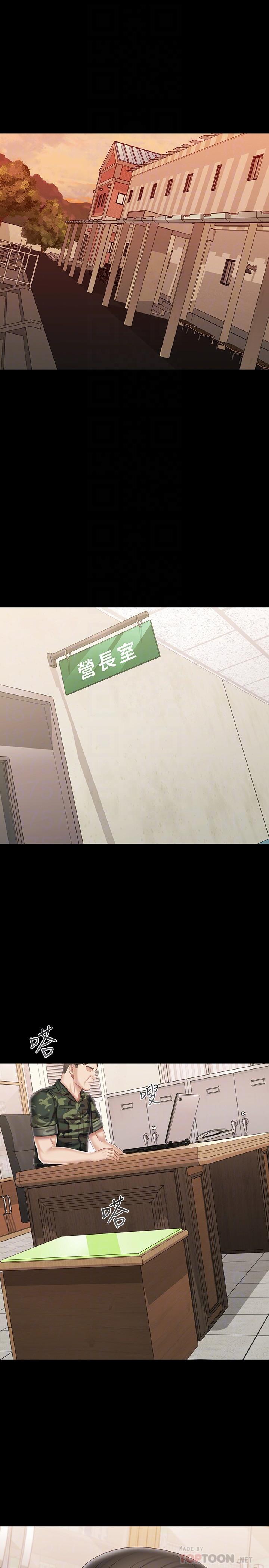 妹妹的義務漫画 免费阅读 第103话-在节目上坦诚的班长 4.jpg