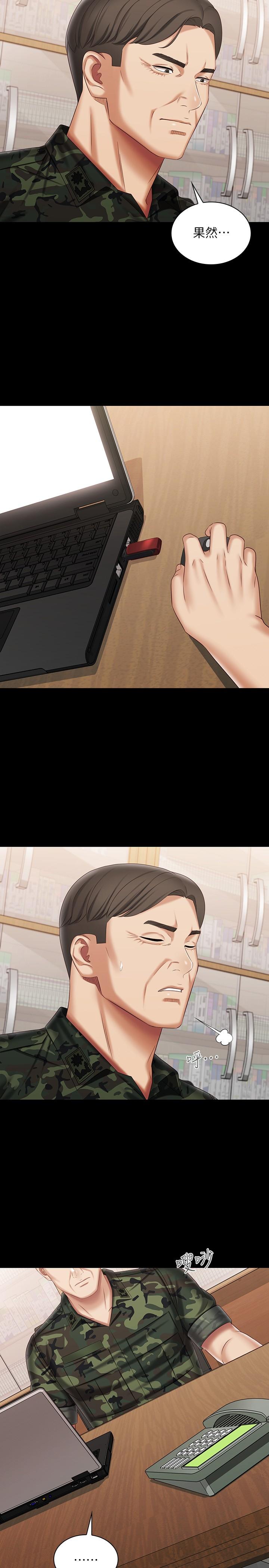 妹妹的義務漫画 免费阅读 第103话-在节目上坦诚的班长 5.jpg