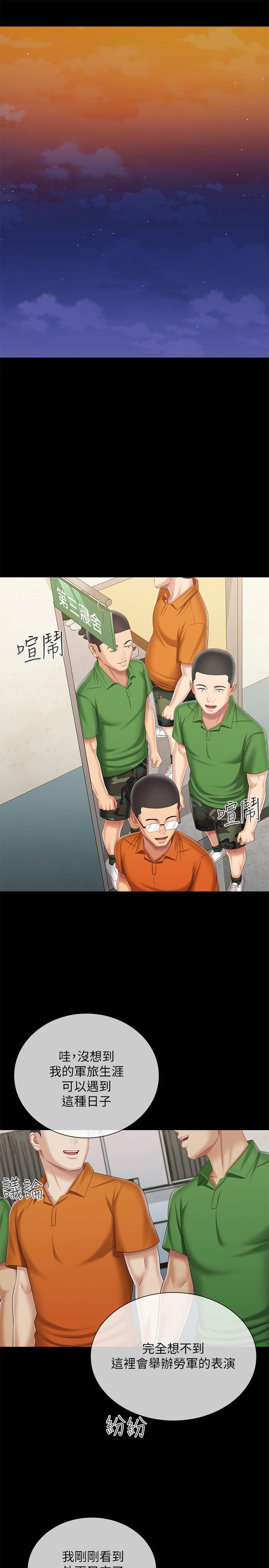 妹妹的義務漫画 免费阅读 第103话-在节目上坦诚的班长 7.jpg