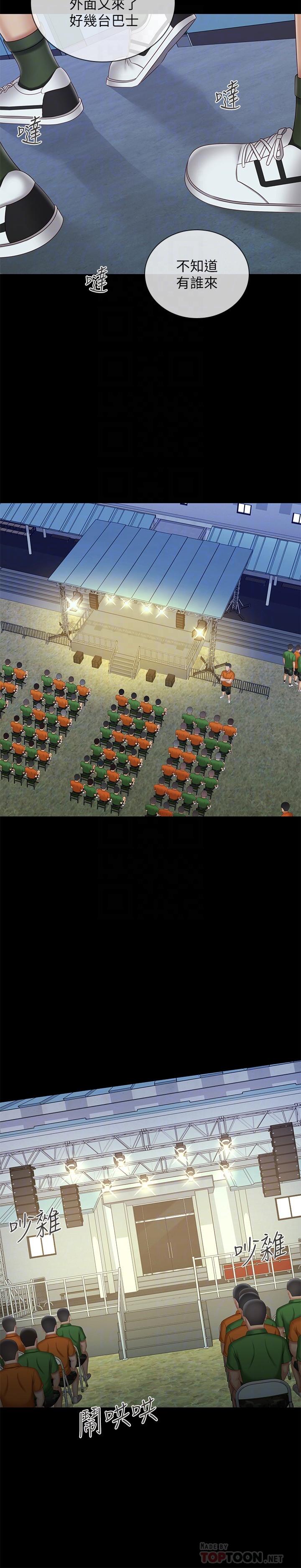 妹妹的義務漫画 免费阅读 第103话-在节目上坦诚的班长 8.jpg