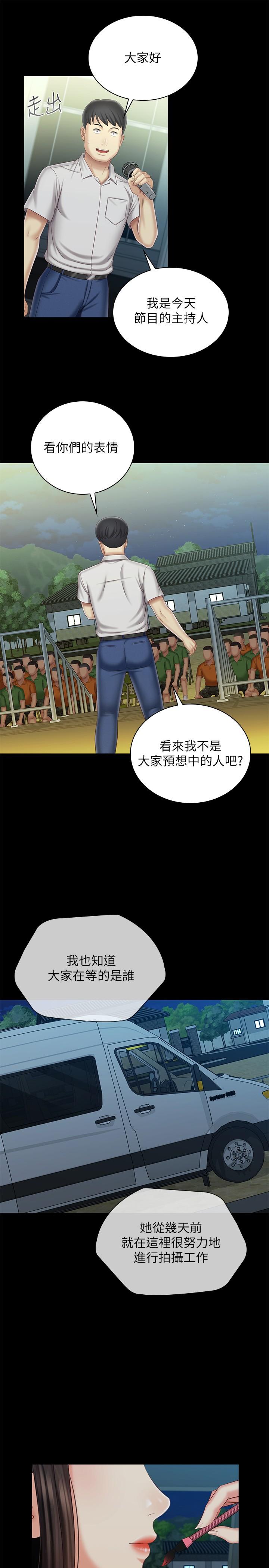 妹妹的義務漫画 免费阅读 第103话-在节目上坦诚的班长 9.jpg