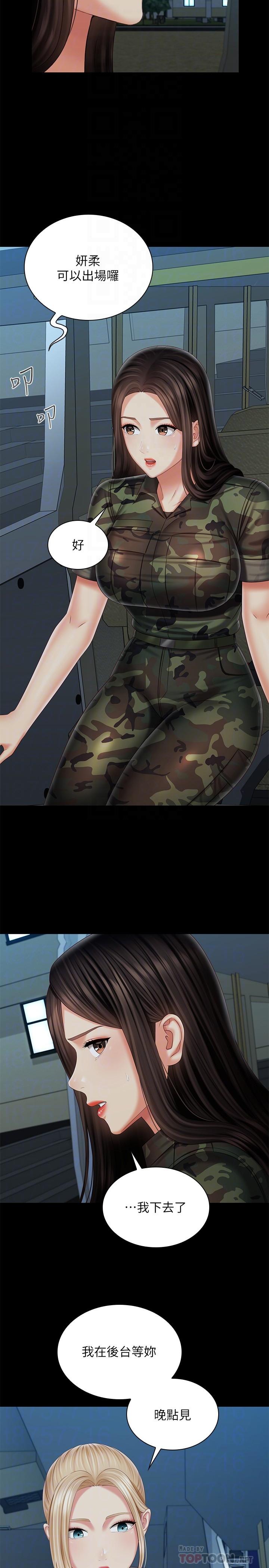 妹妹的義務漫画 免费阅读 第103话-在节目上坦诚的班长 10.jpg